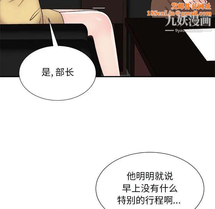 主播小姐第90话
