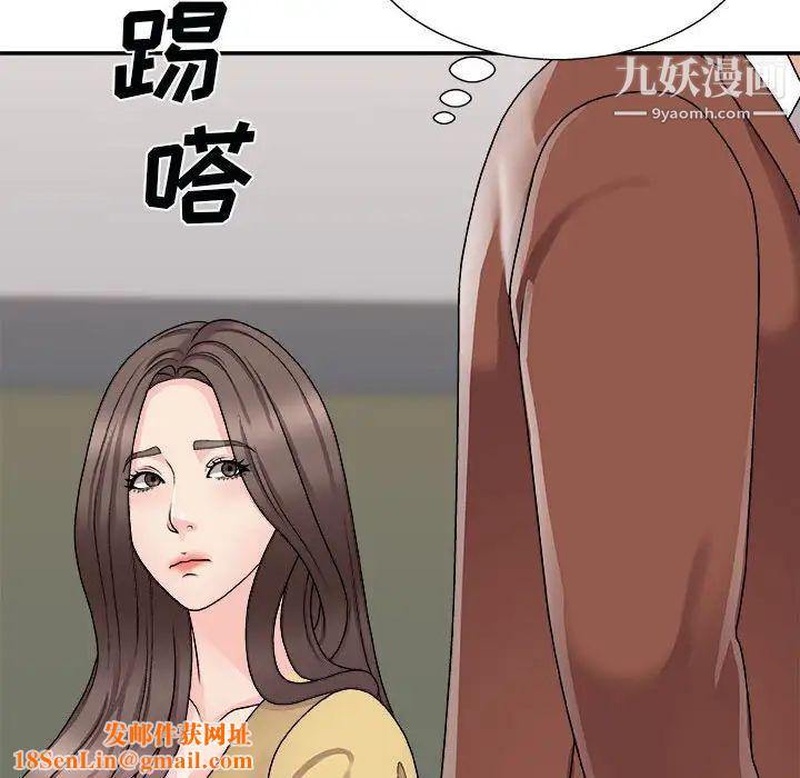 主播小姐第90话