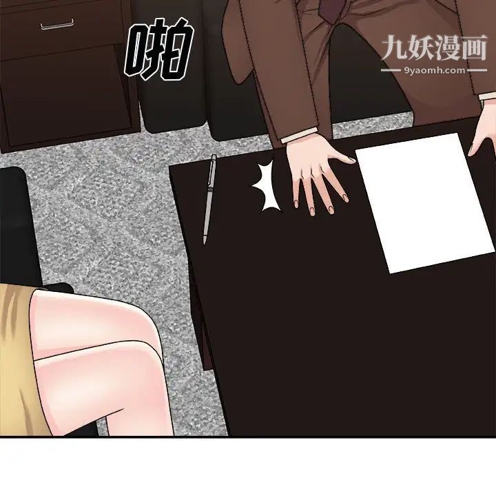 主播小姐第90话