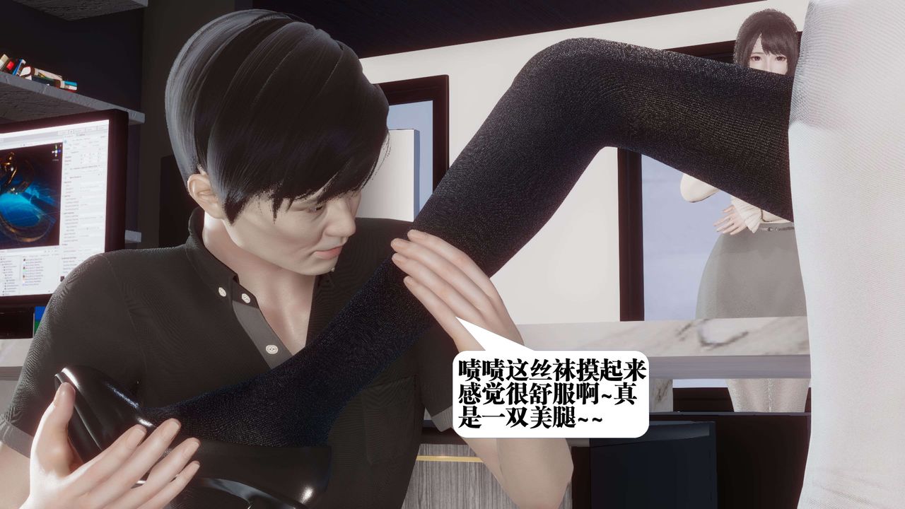 [3D]都市欲灵第11话