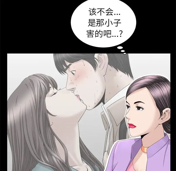 善良的她第21话