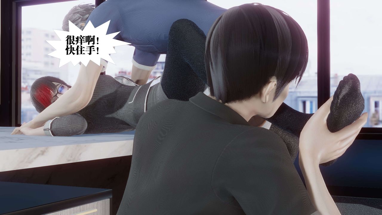 [3D]都市欲灵第11话