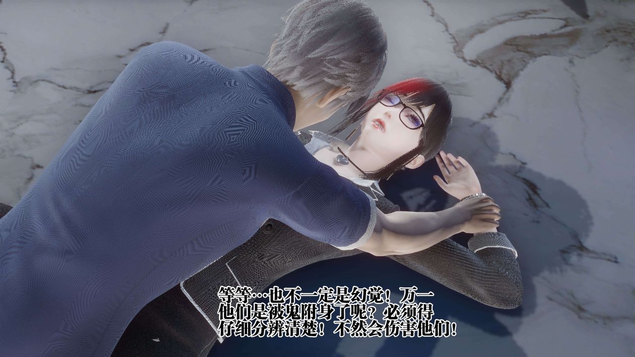 [3D]都市欲灵第11话