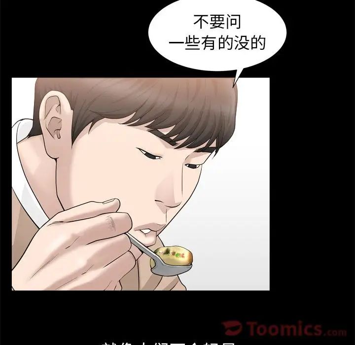 善良的她第21话