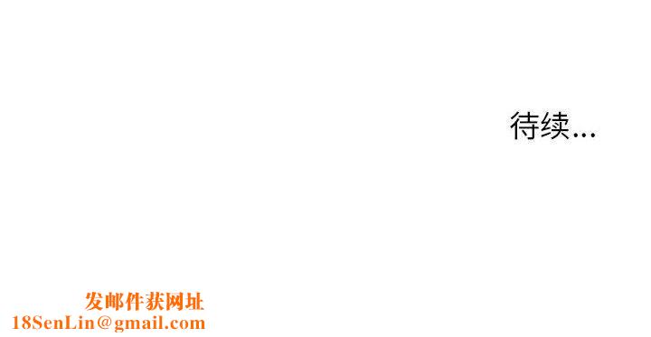 寄住姐姐家第38话