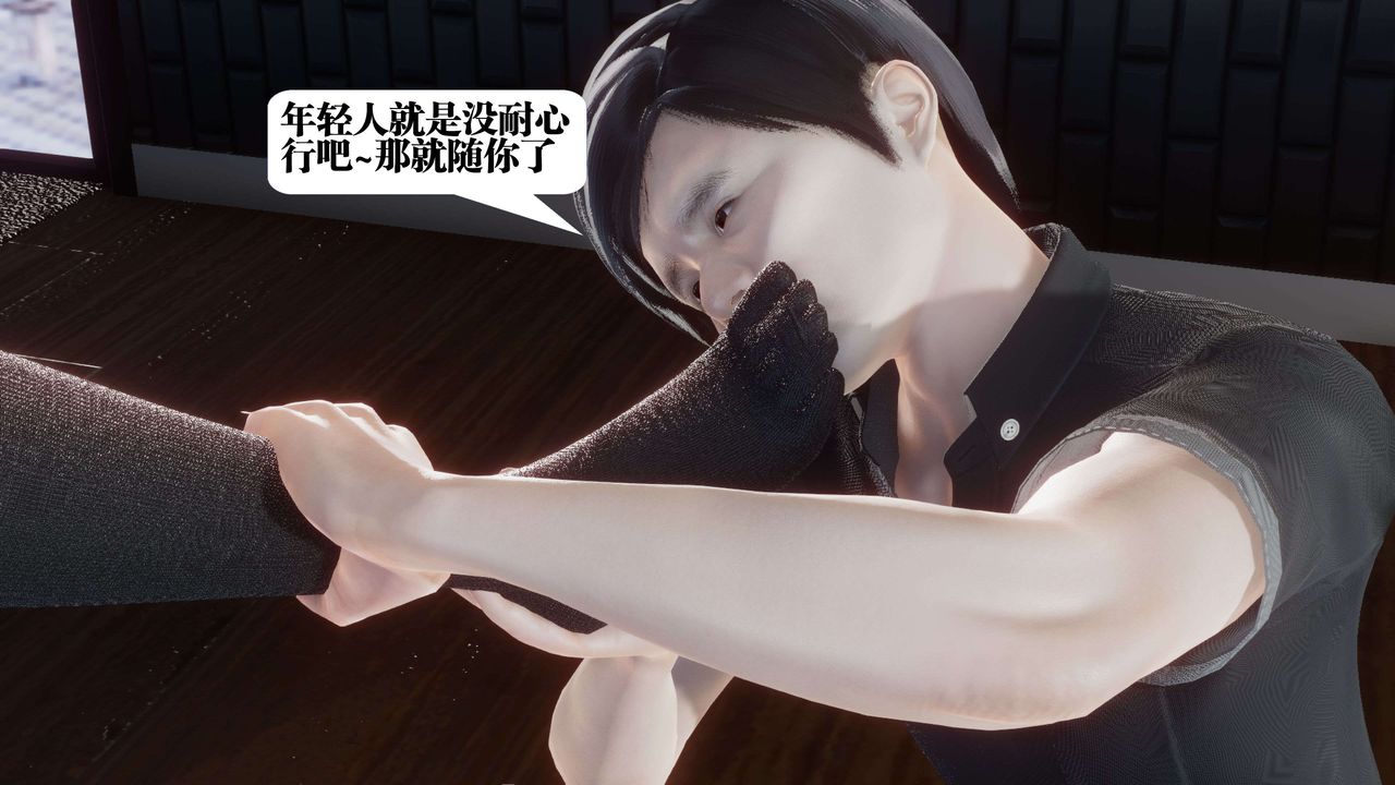 [3D]都市欲灵第11话