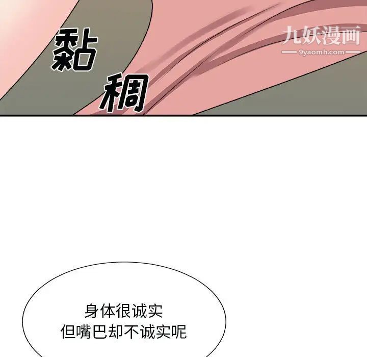 主播小姐第90话