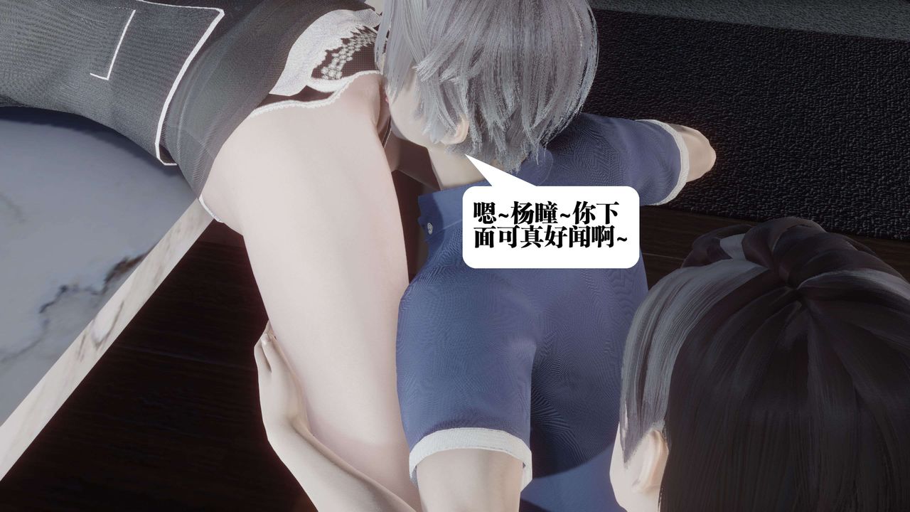 [3D]都市欲灵第11话