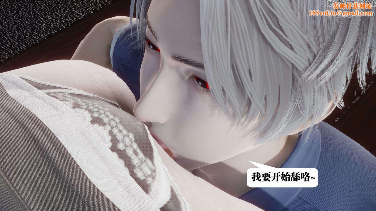 [3D]都市欲灵第11话