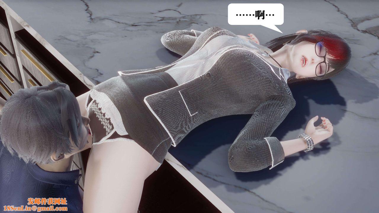 [3D]都市欲灵第11话