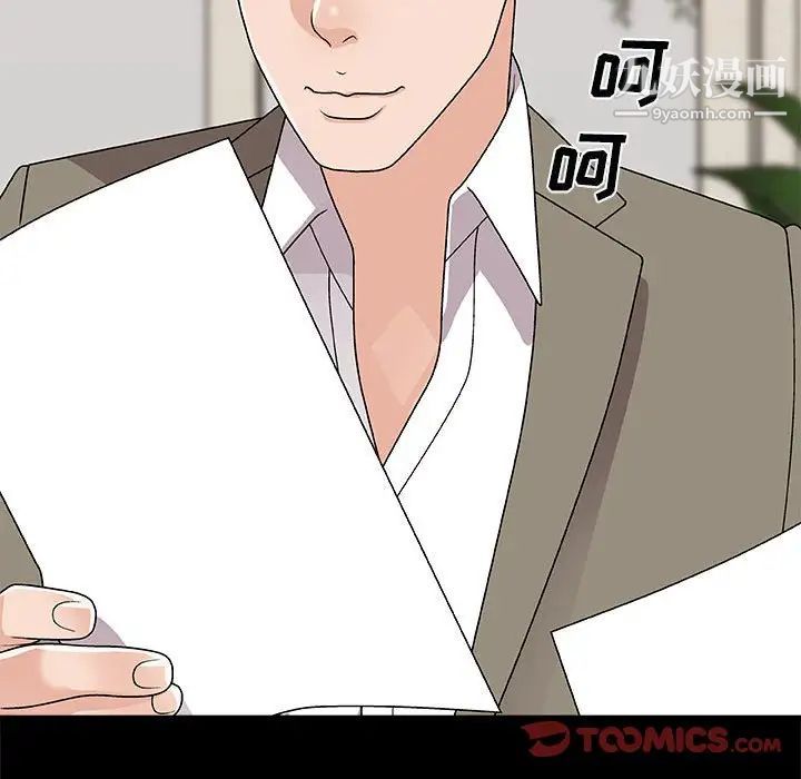 主播小姐第90话