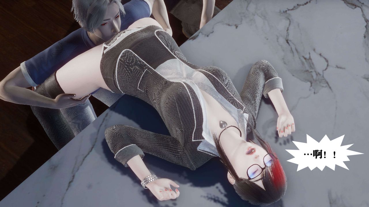 [3D]都市欲灵第11话