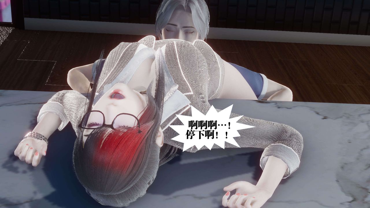 [3D]都市欲灵第11话