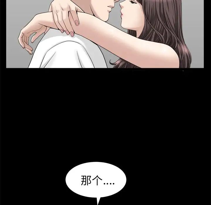 善良的她第21话