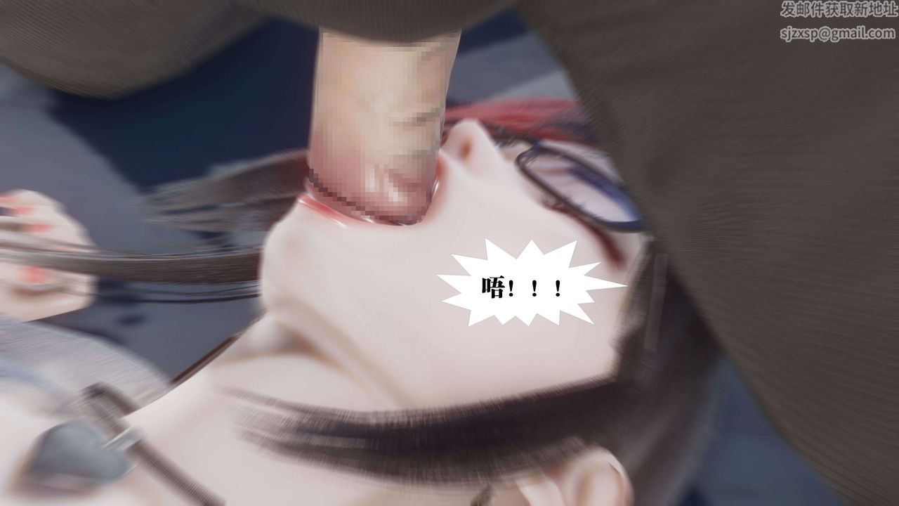 [3D]都市欲灵第11话