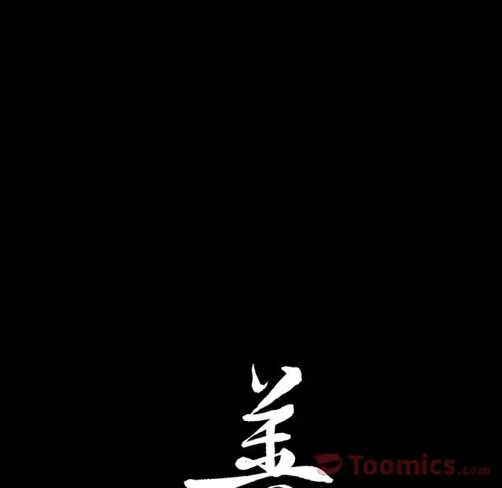 善良的她第21话