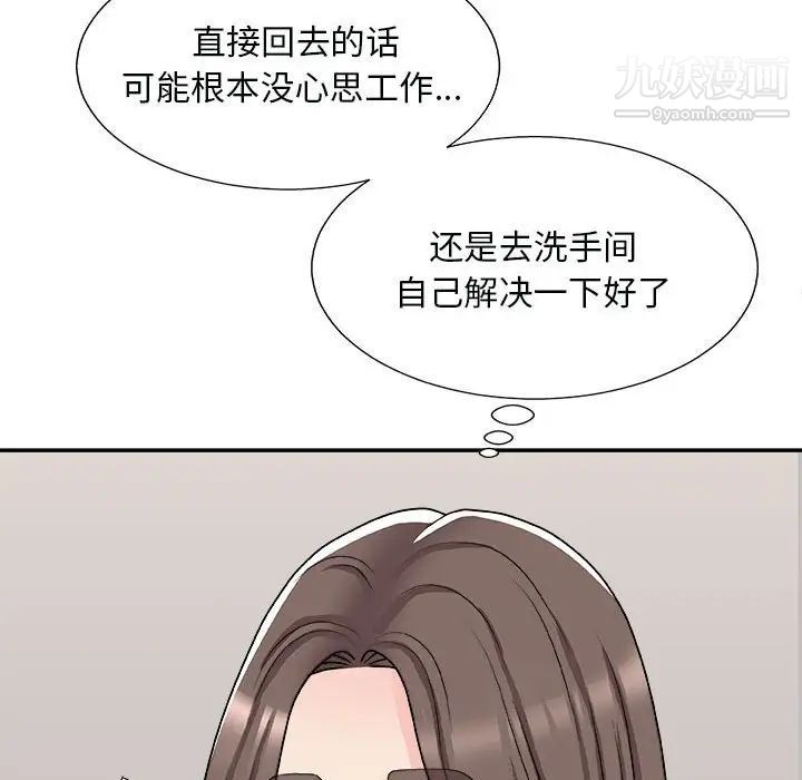 主播小姐第90话