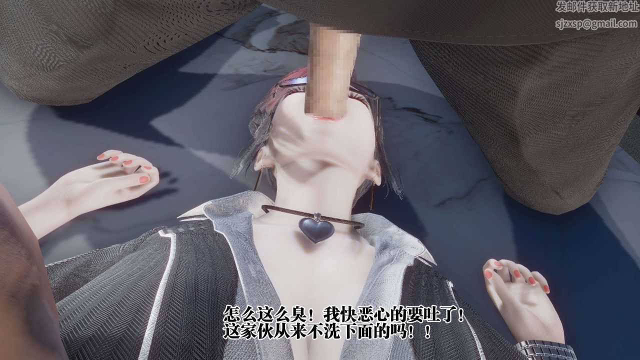 [3D]都市欲灵第11话