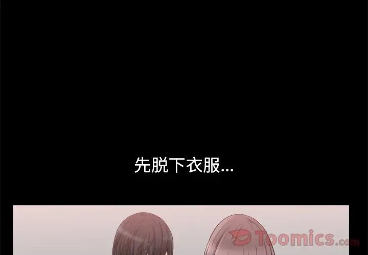 善良的她第22话