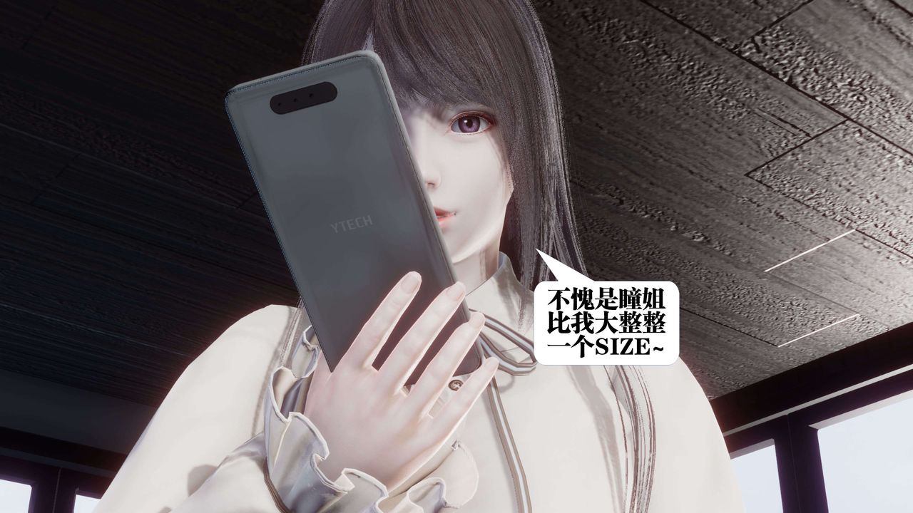 [3D]都市欲灵第11话