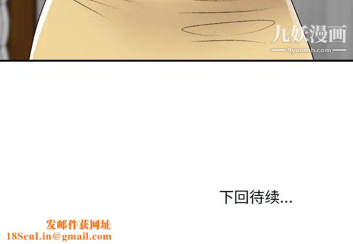 主播小姐第90话