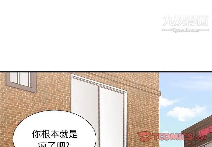 主播小姐第91话