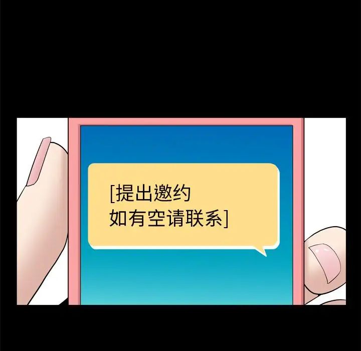 善良的她第22话