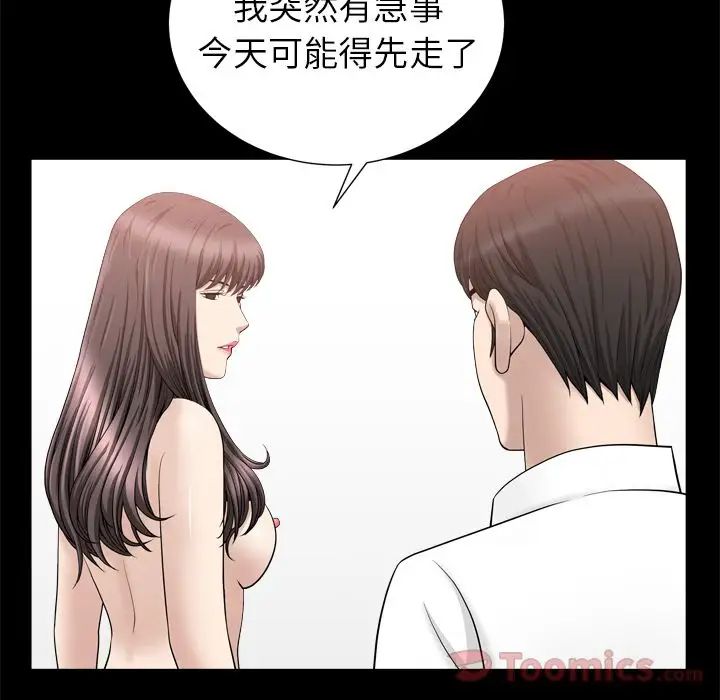 善良的她第22话