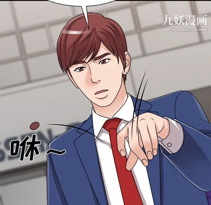 主播小姐第91话