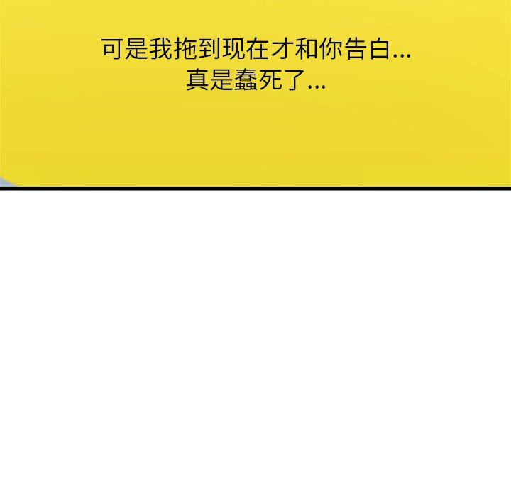 寄住姐姐家第39话