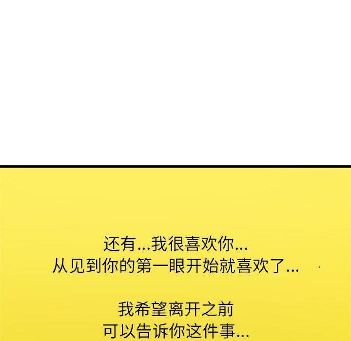 寄住姐姐家第39话