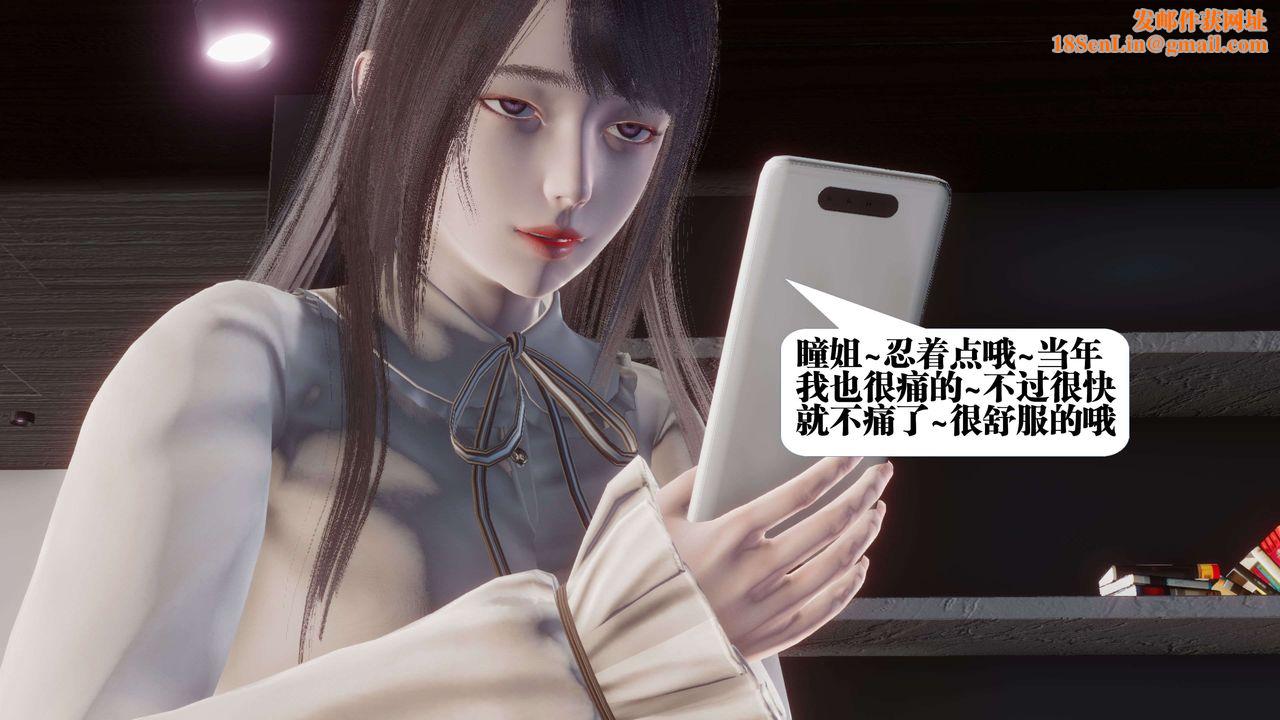 [3D]都市欲灵第12话