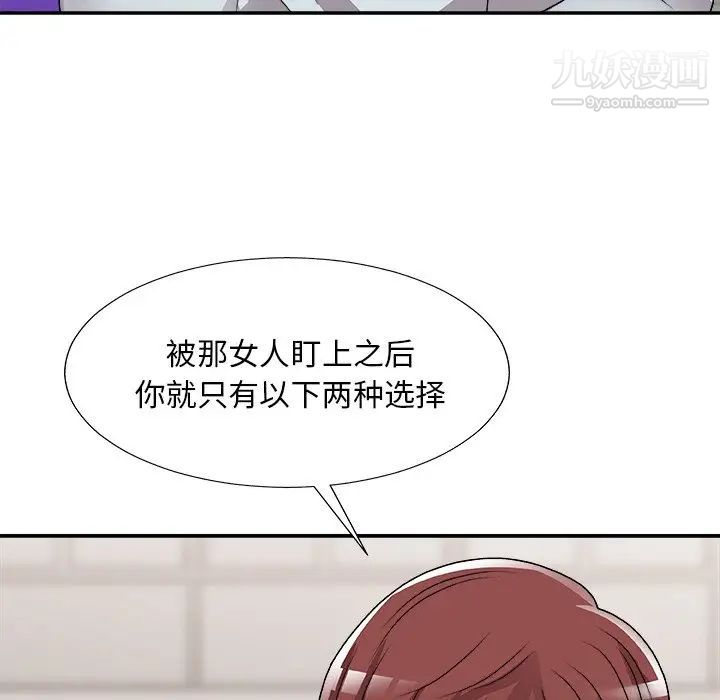 主播小姐第91话