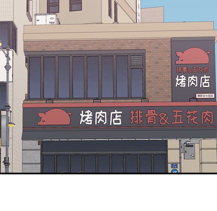 寄住姐姐家第39话