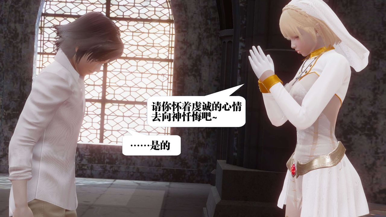 [3D]都市欲灵第12话