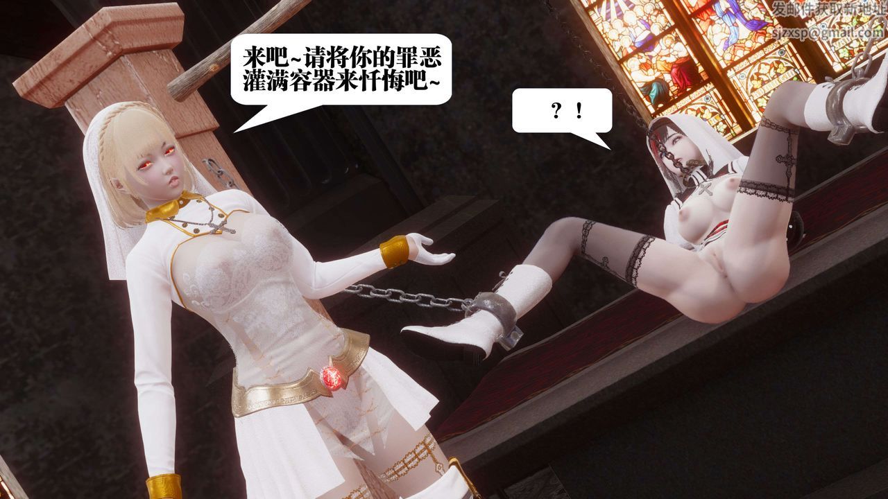 [3D]都市欲灵第12话