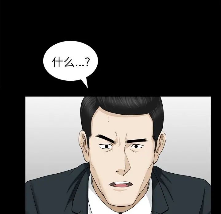 善良的她第22话