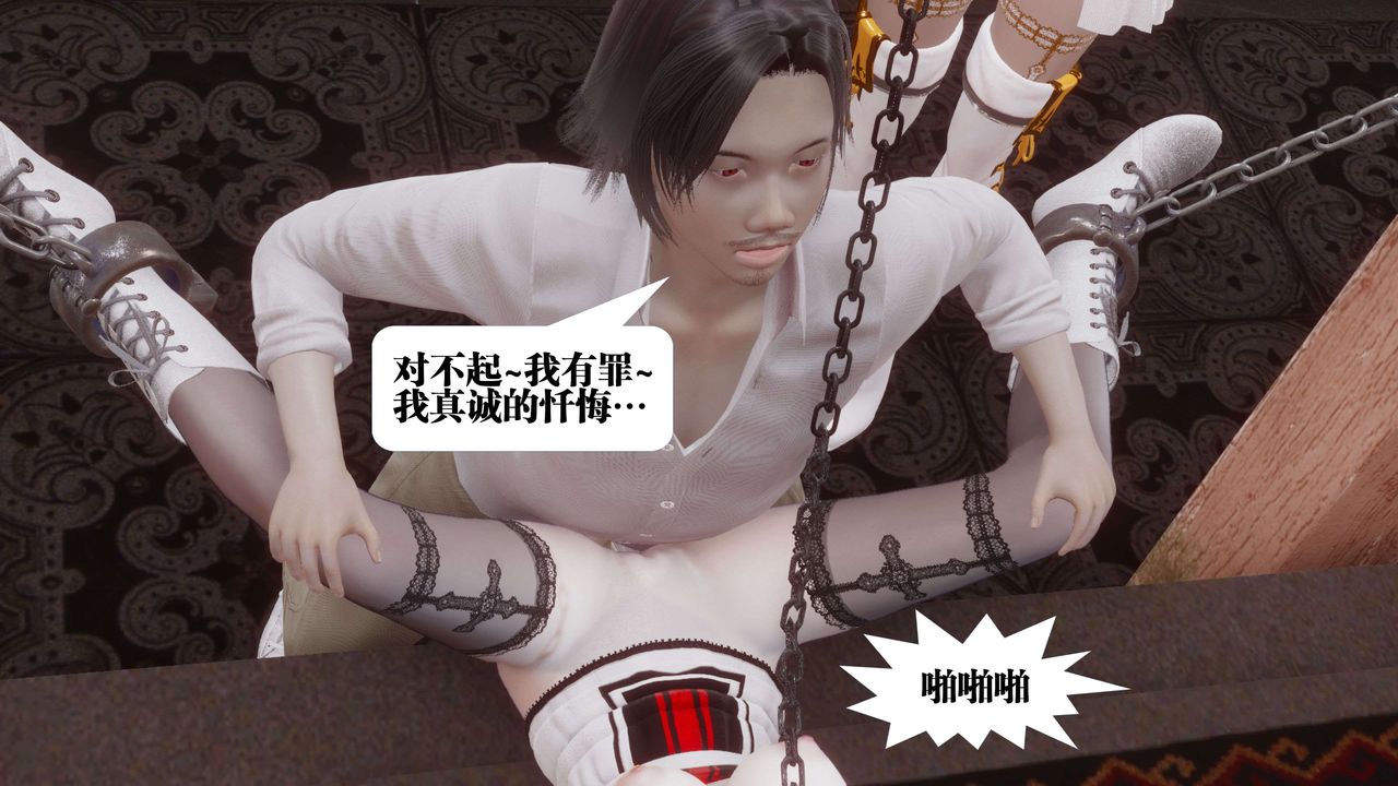 [3D]都市欲灵第12话