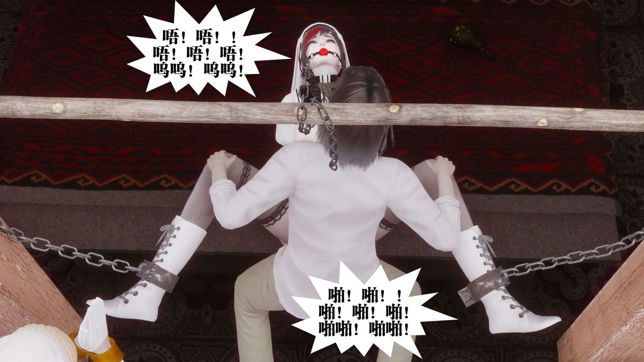 [3D]都市欲灵第12话