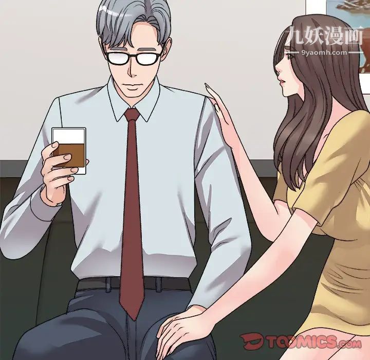 主播小姐第91话