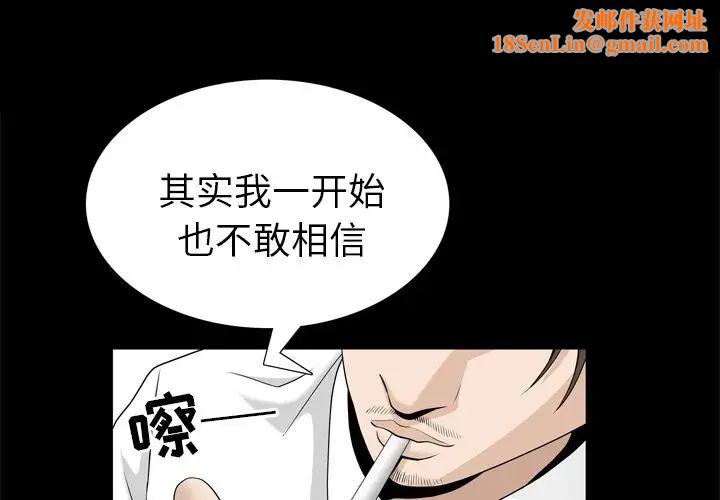 善良的她第23话