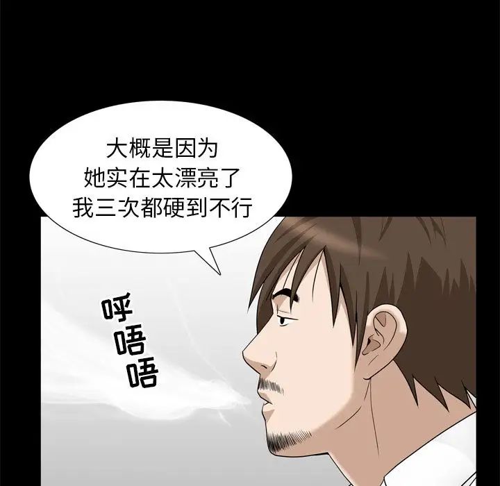 善良的她第23话