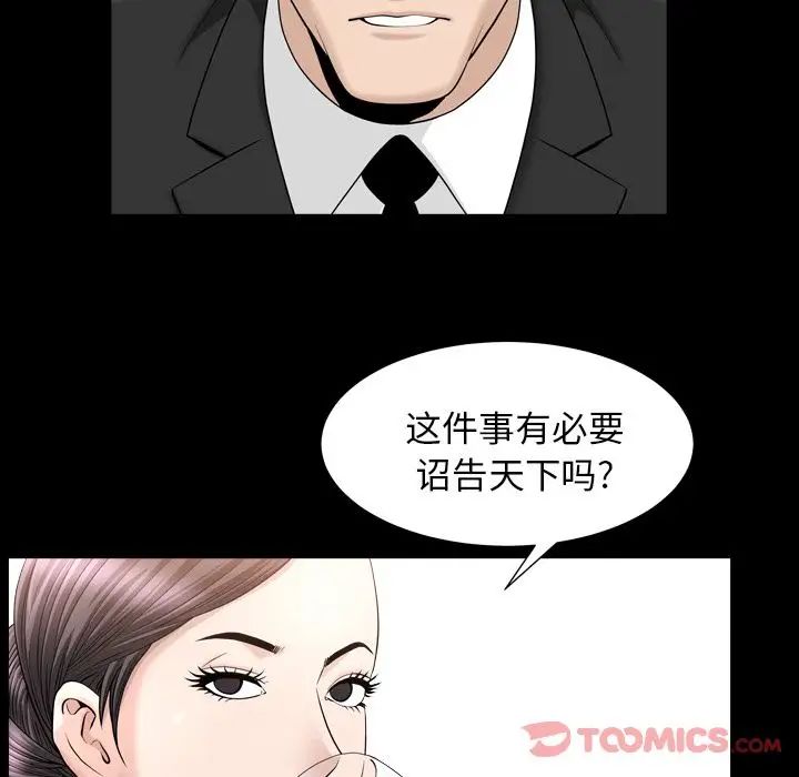 善良的她第23话