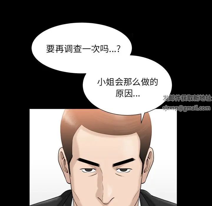 善良的她第23话