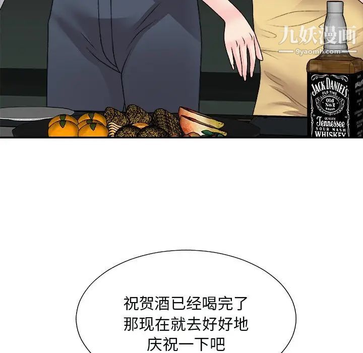 主播小姐第91话