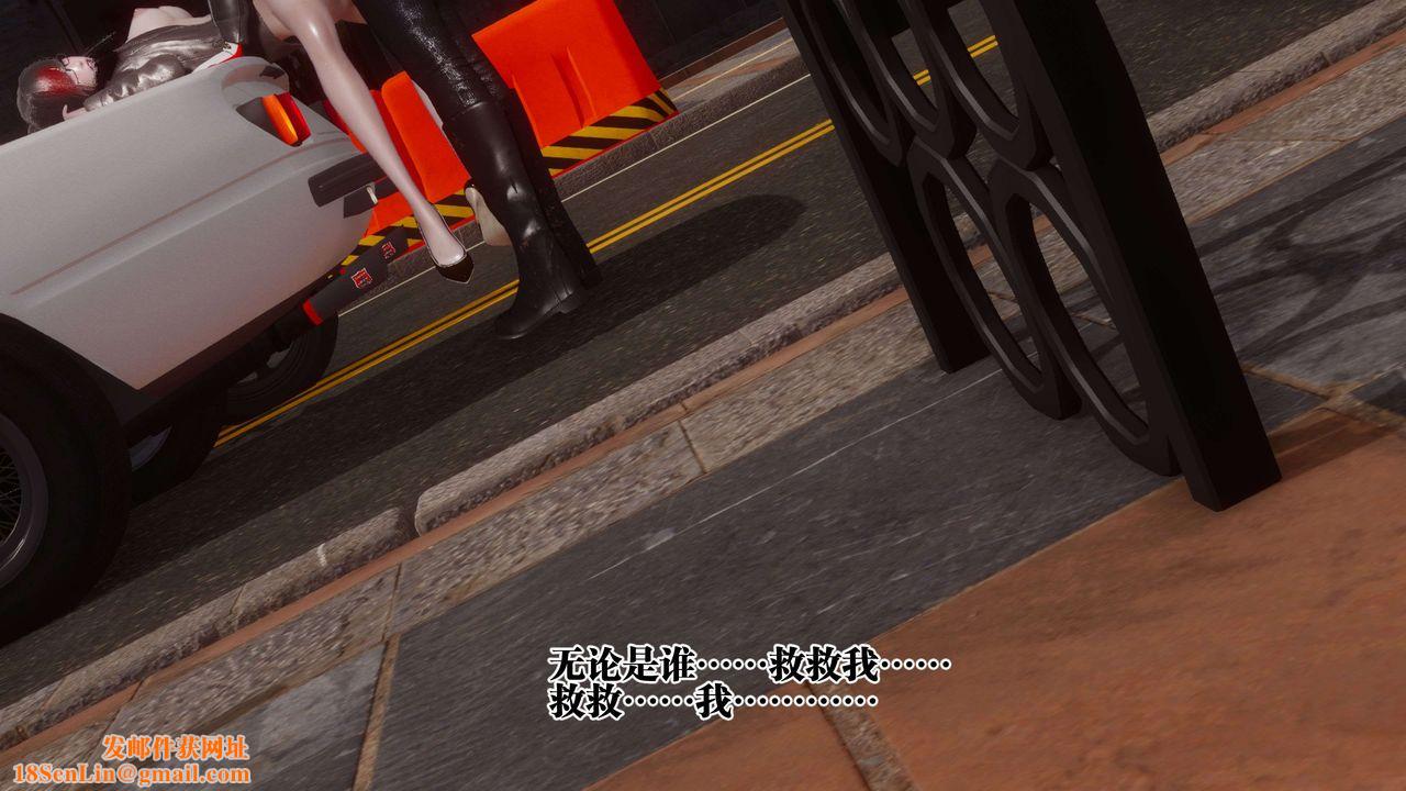 [3D]都市欲灵第12话