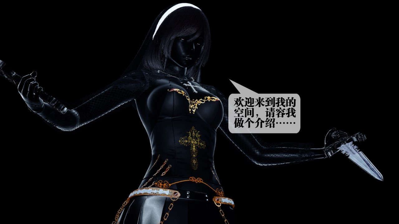 [3D]都市欲灵第13话