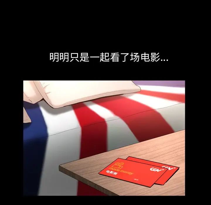 善良的她第23话