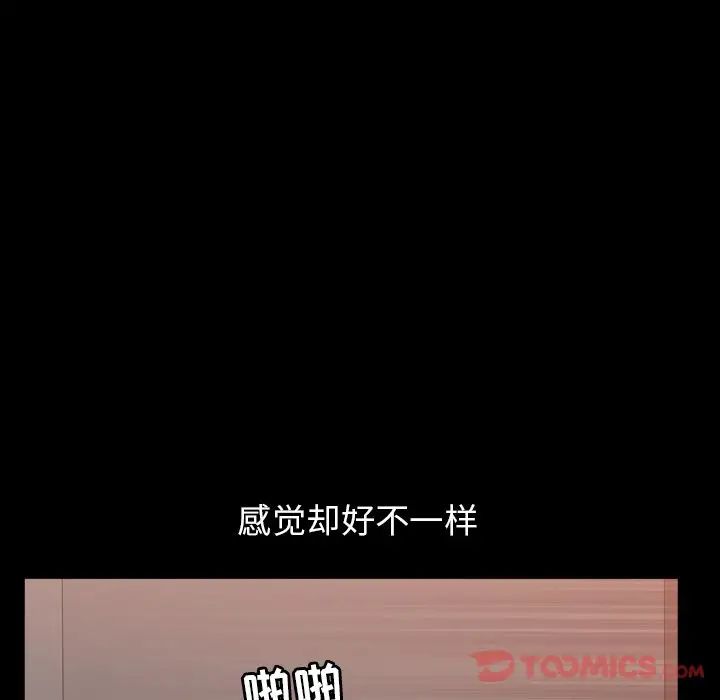 善良的她第23话