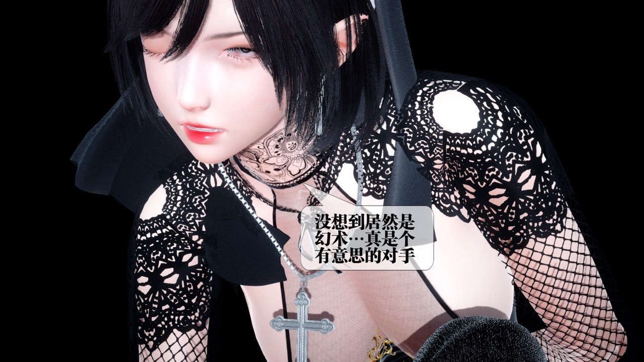 [3D]都市欲灵第13话